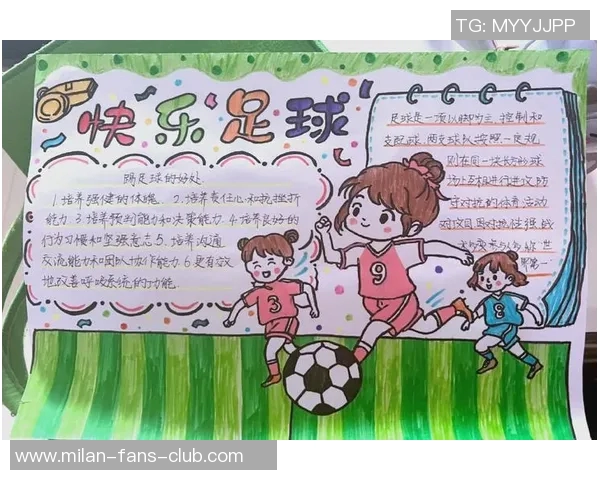 快乐的足球比赛日记二年级小朋友的成长与收获